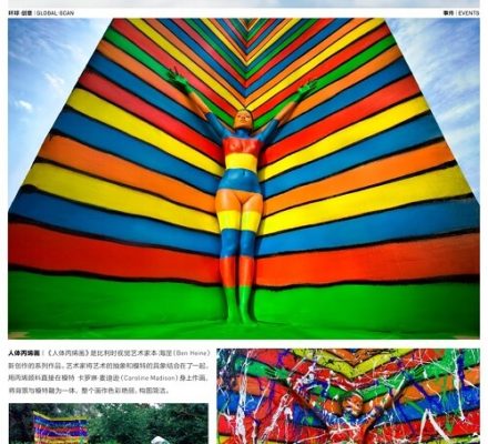 ART & DESIGN - China