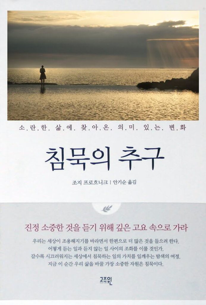 BOOK COVER - South Korea
