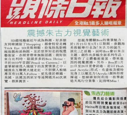 HEADLINE DAILY - HK