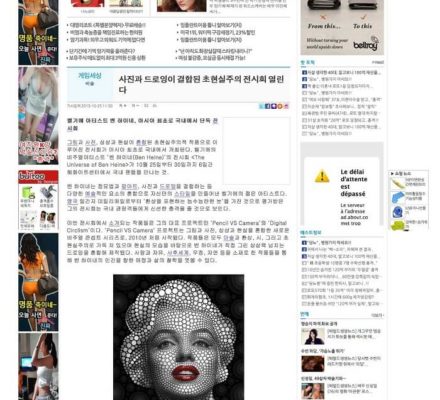 HERALD BUSINESS - S. Korea