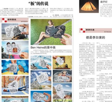 INFORMATION TIMES - China