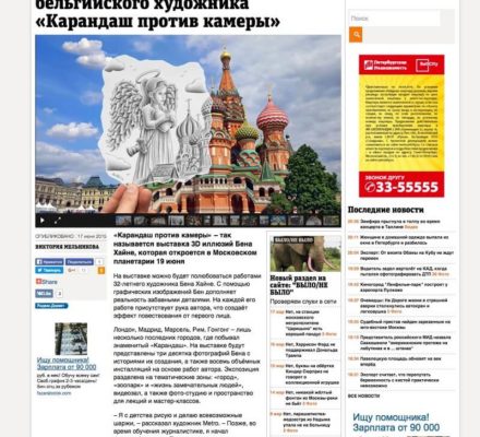 METRO NEWS - Russia