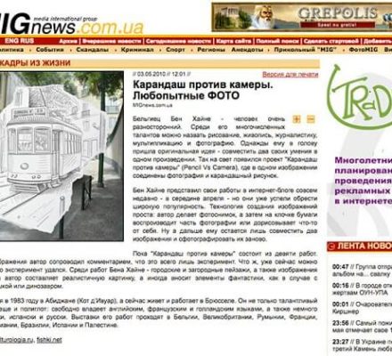 MIG NEWS - Russia