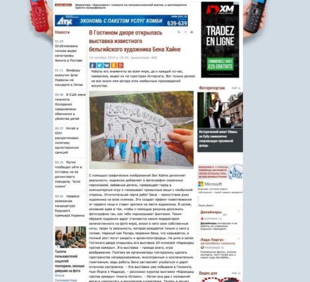 MK ARKHANGELSK - Russia