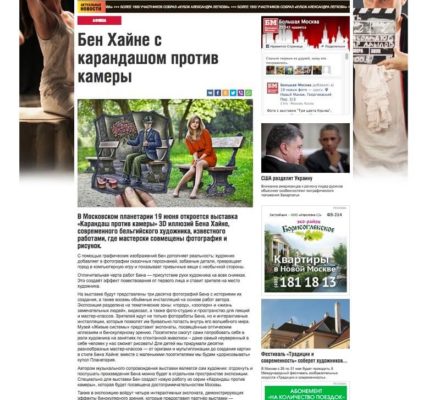 MOSCOW NEWS - RussiaRIDUS - Russia