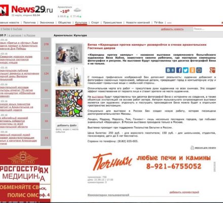 NEWS 29 - Russia