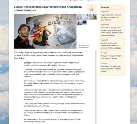 PRAVDA SEVERA- Russia