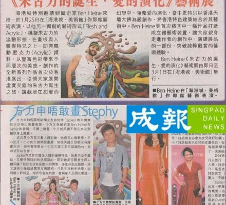 SING PAO (1) - Hong Kong