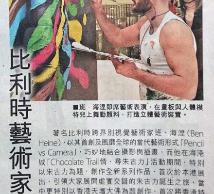 SING PAO (2) - Hong Kong