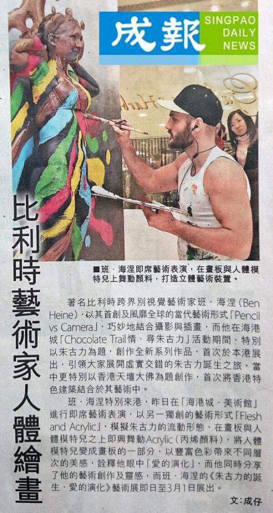 SING PAO (2) - Hong Kong