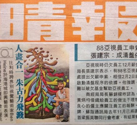 SKY POST - Hong Kong