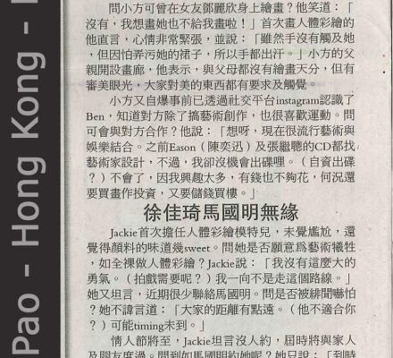 TA KUNG PAO - Hong Kong