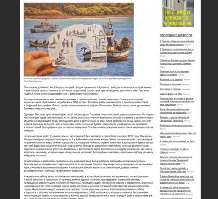 TYUMEN DAILY - Russia