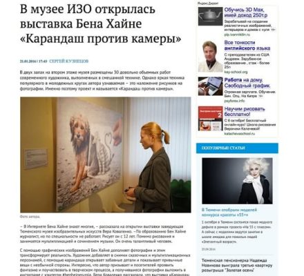 TYUMEN NEWS - Russia