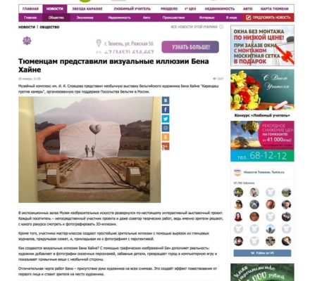 Tumix - ben heine art russia