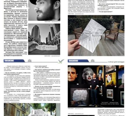 WINGS MAGAZINE - Russia