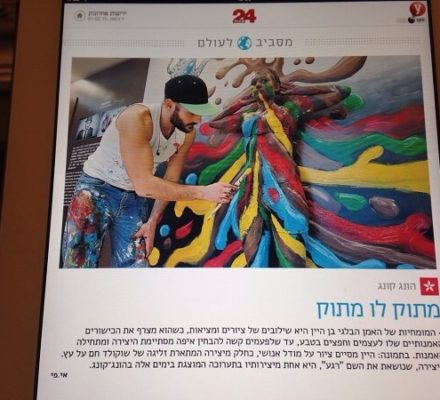 YEDIOT AHARONOT - Israel