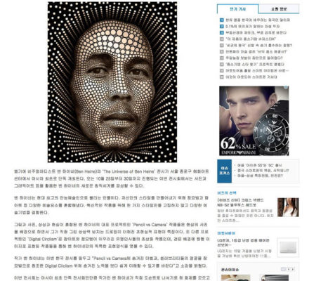 eBUZZ - South Koreae